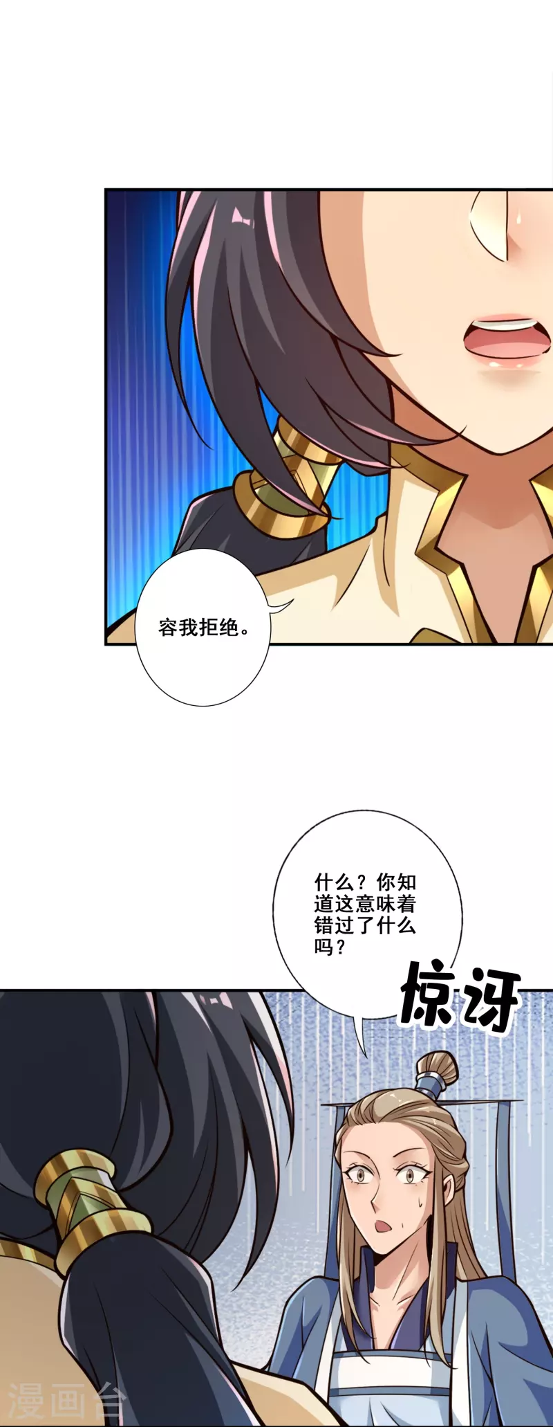 第156话 灵娥的决心-第156话