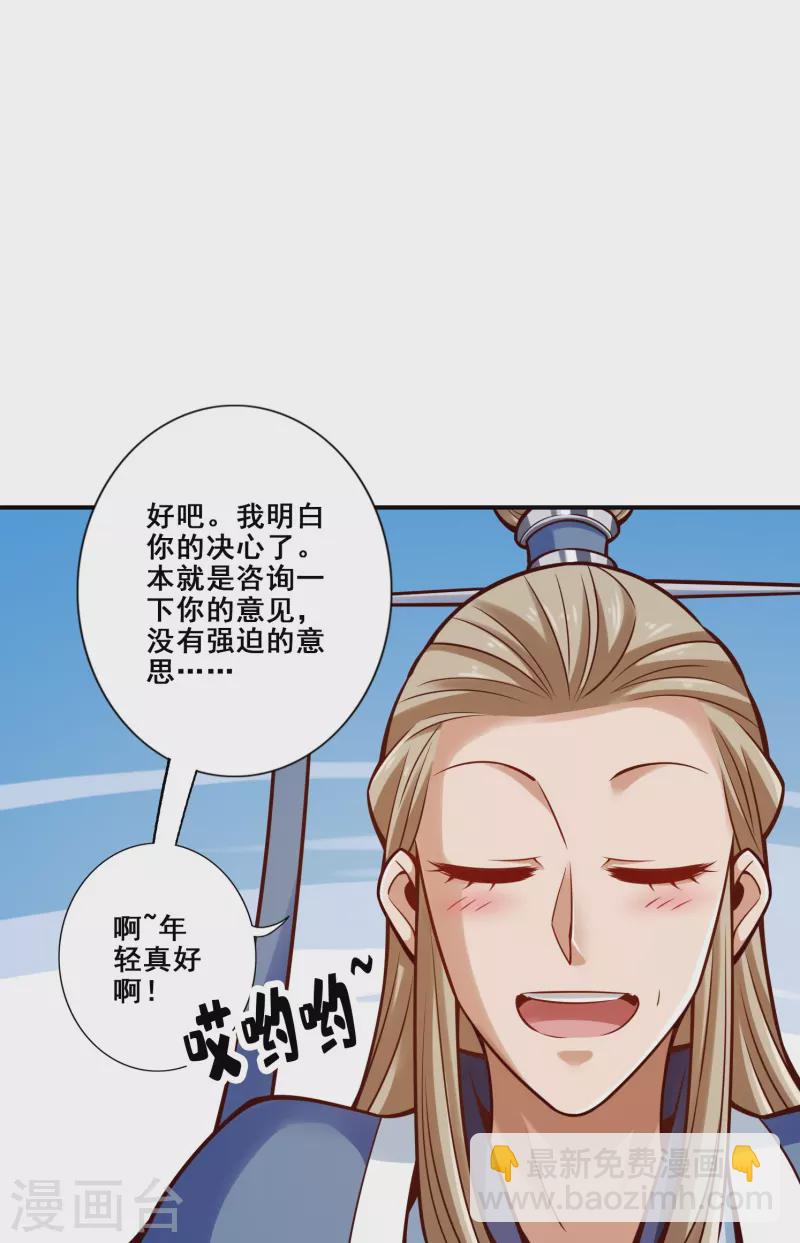 第156话 灵娥的决心-第156话