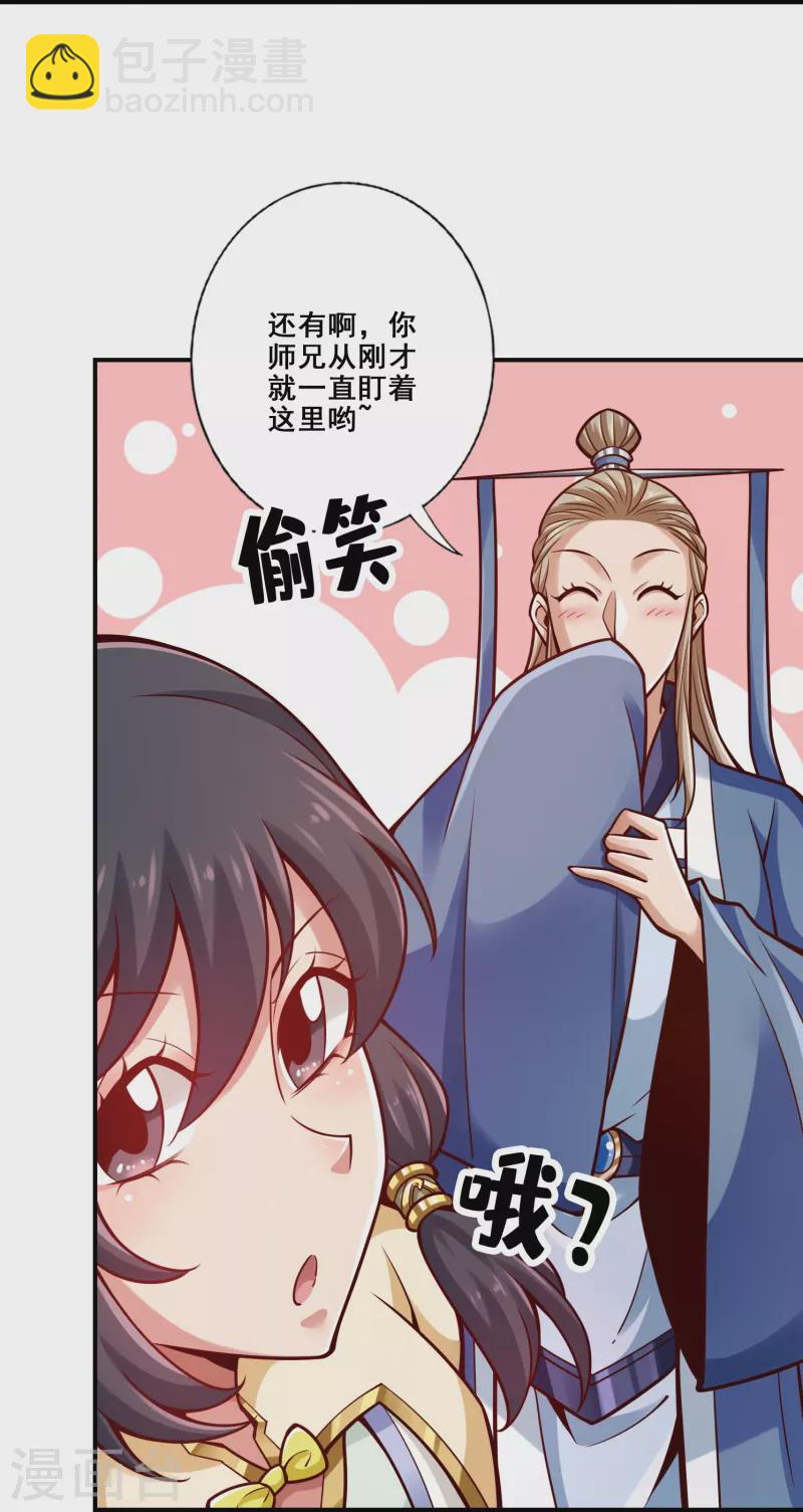 第156话 灵娥的决心-第156话