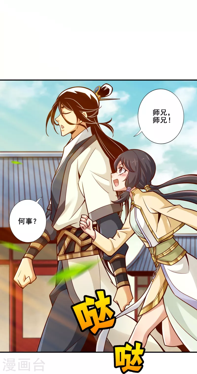 第156话 灵娥的决心-第156话