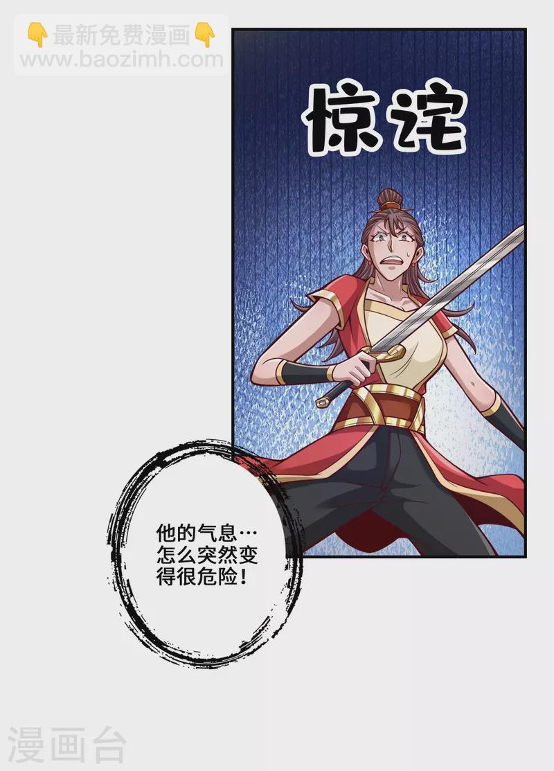 第156话 灵娥的决心-第156话