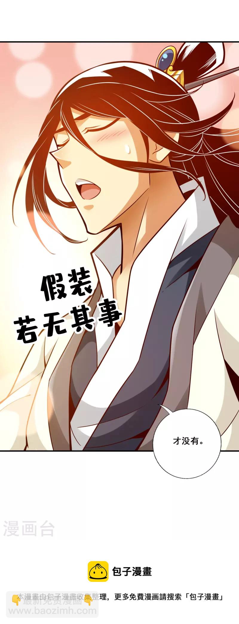 第156话 灵娥的决心-第156话