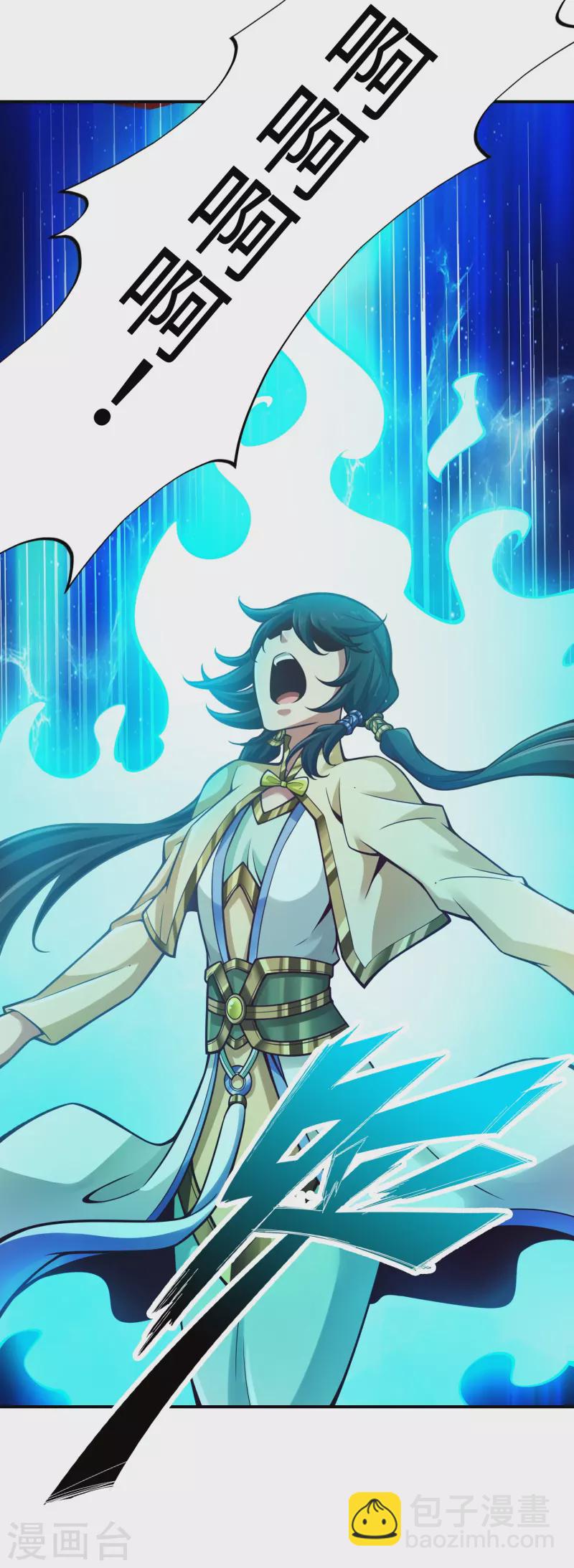 第156话 灵娥的决心-第156话