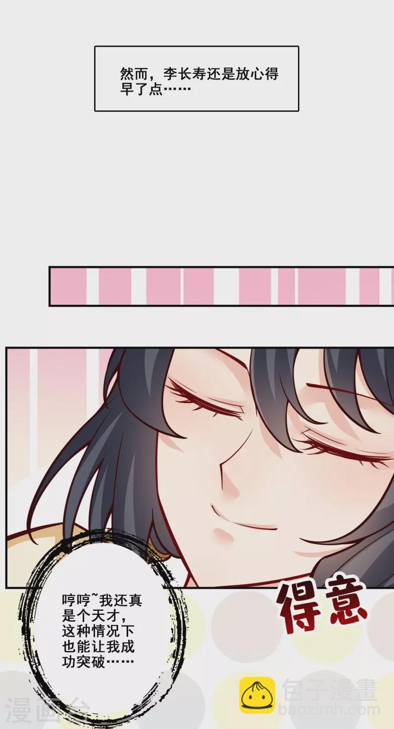 第156话 灵娥的决心-第156话