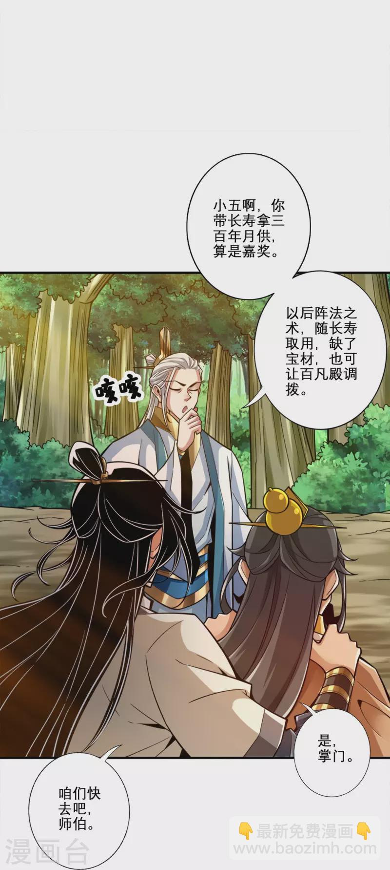 第158话 对战-第158话