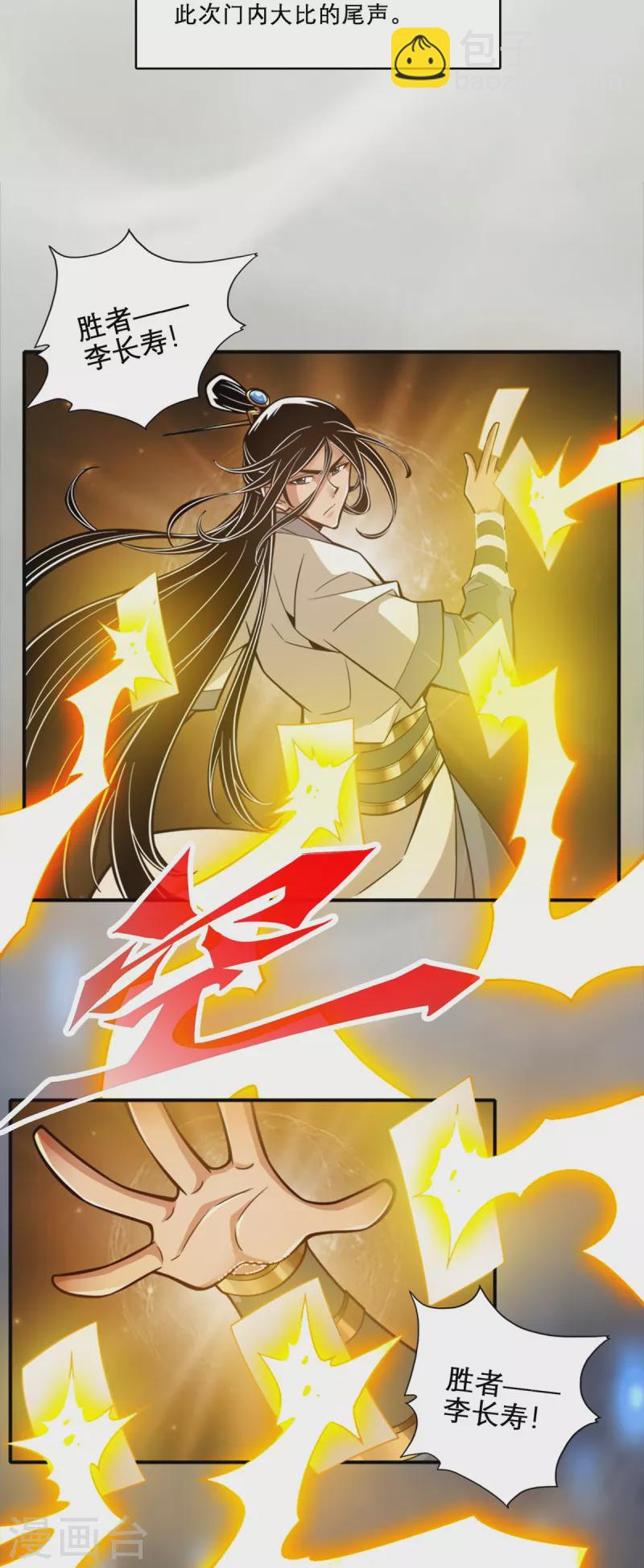 第158话 对战-第158话