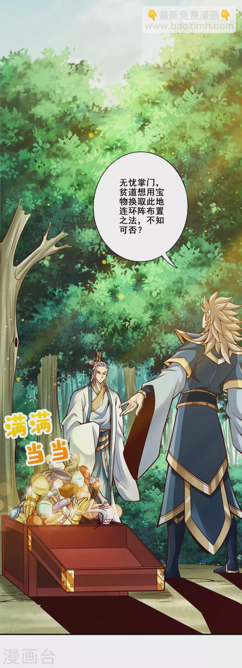 第158话 对战-第158话