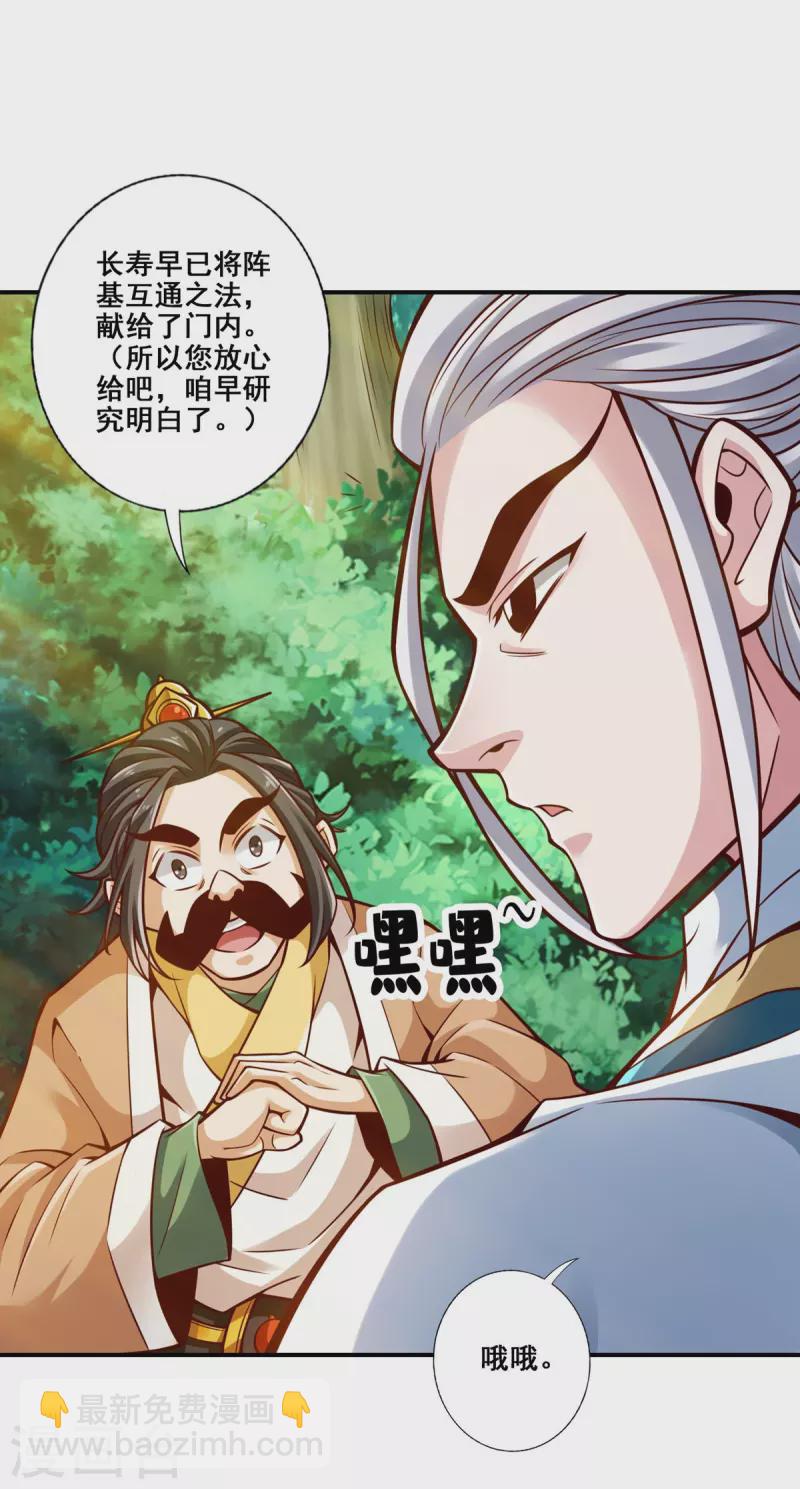 第158话 对战-第158话