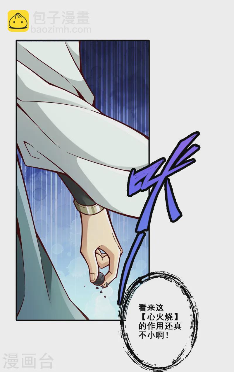 第162话 来啊道友-第162话