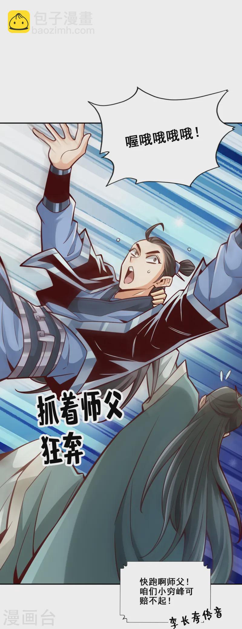 第162话 来啊道友-第162话