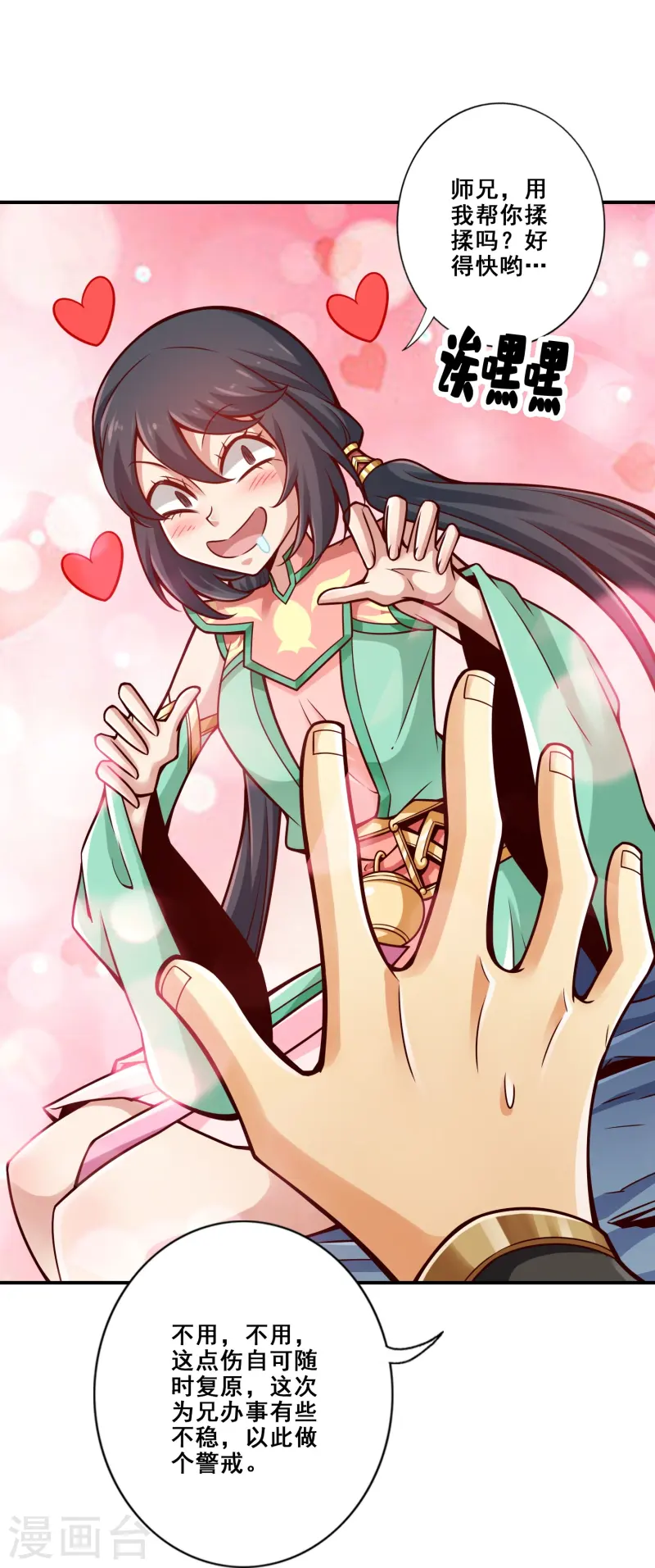 第162话 来啊道友-第162话