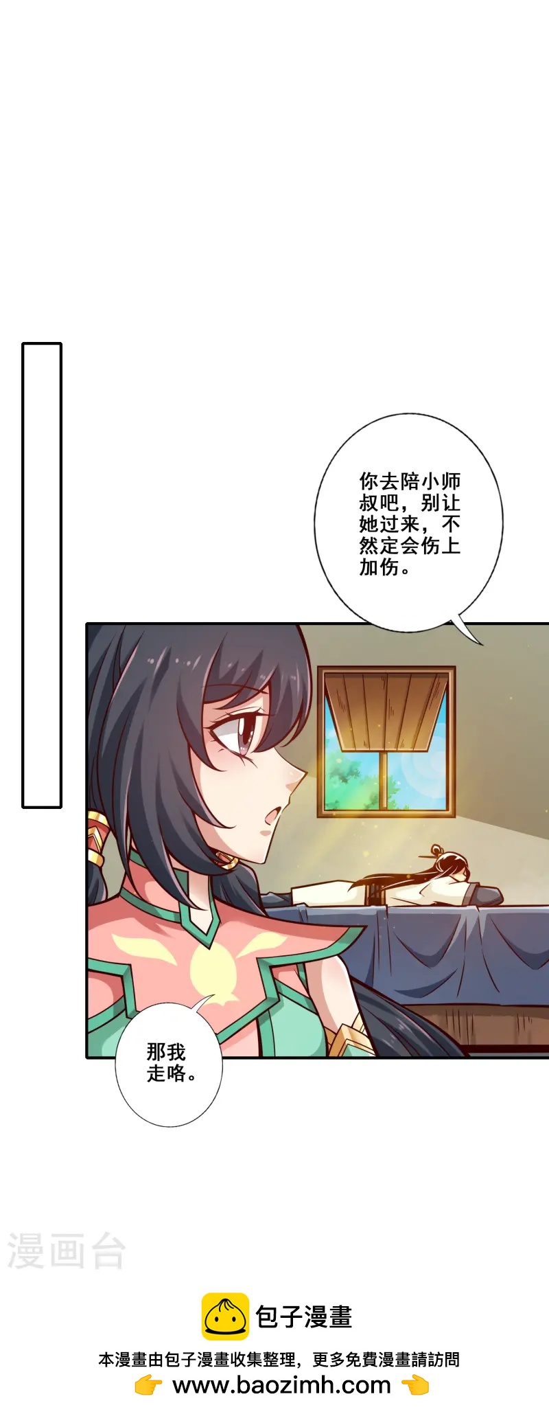 第162话 来啊道友-第162话