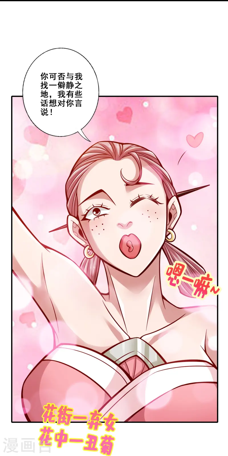 第162话 来啊道友-第162话