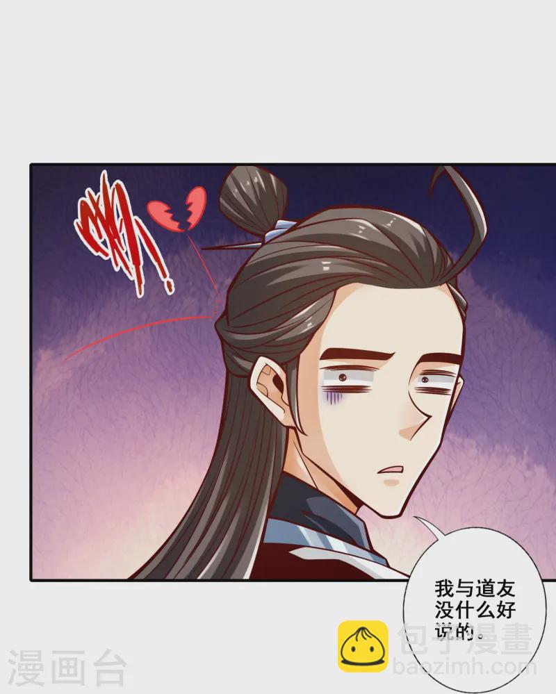 第162话 来啊道友-第162话