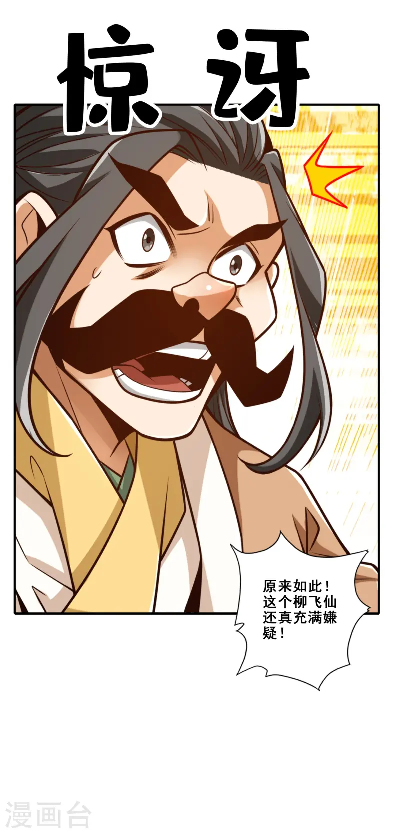 第164话 五师兄的警告-第164话