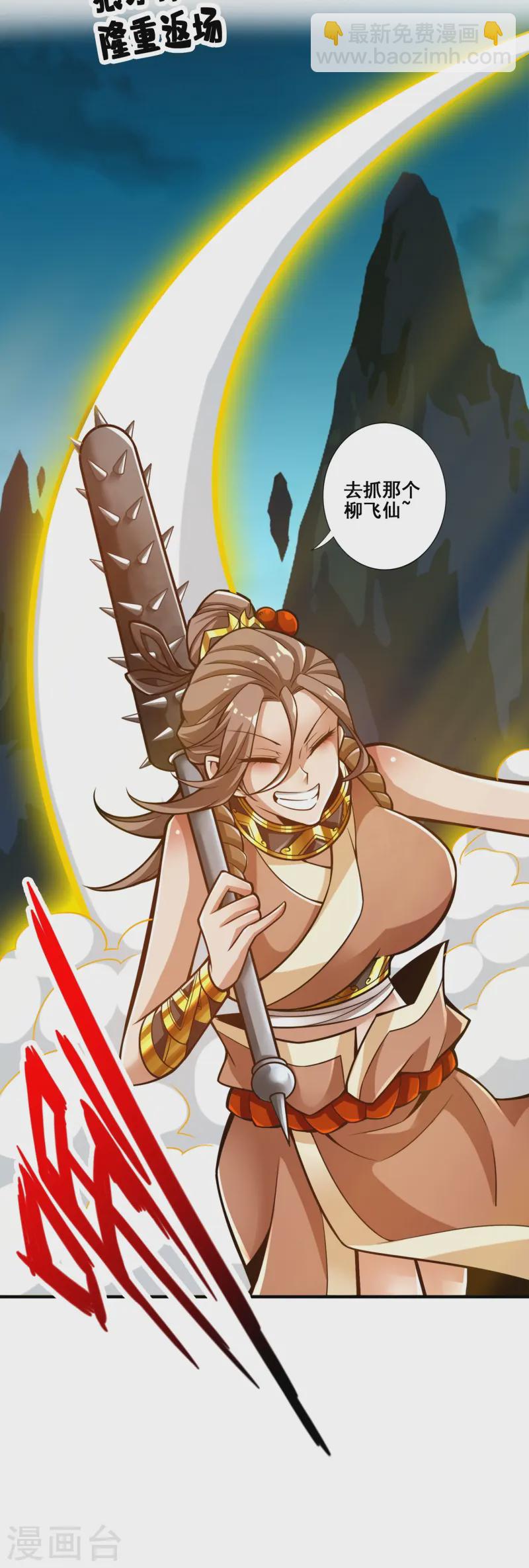 第164话 五师兄的警告-第164话