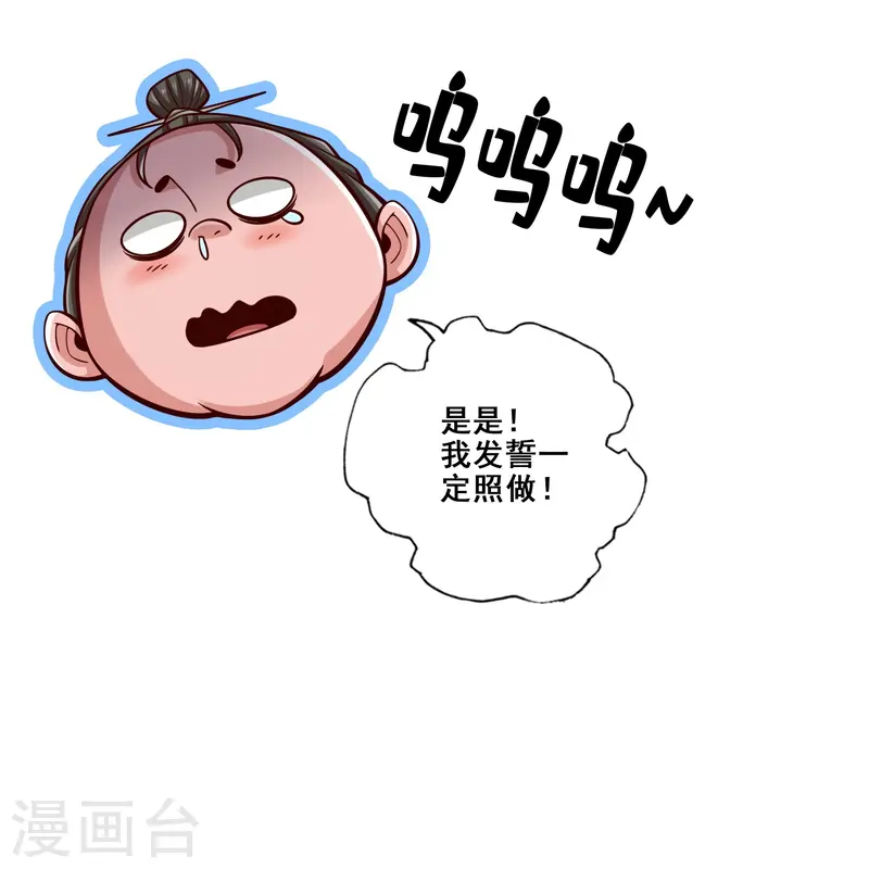 第164话 五师兄的警告-第164话