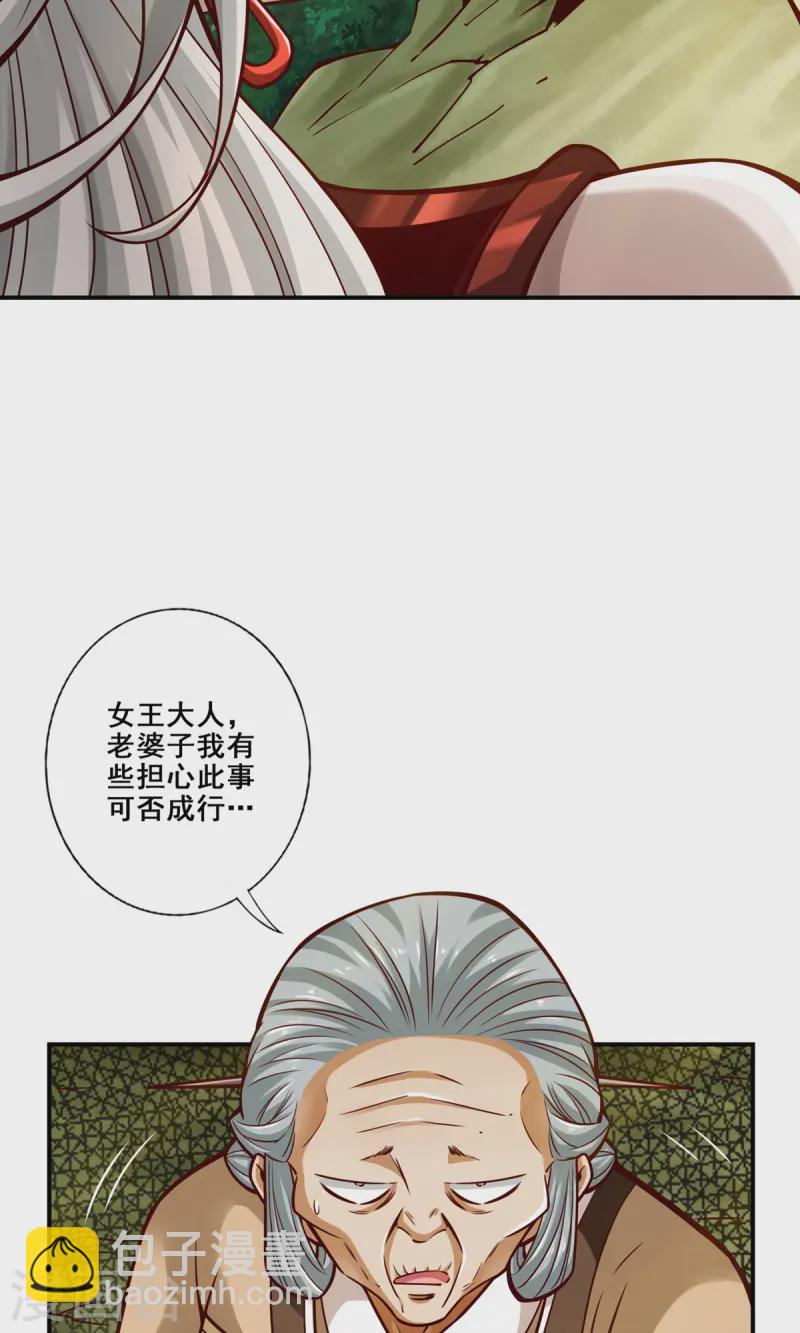 第166话 女王的反击-第166话