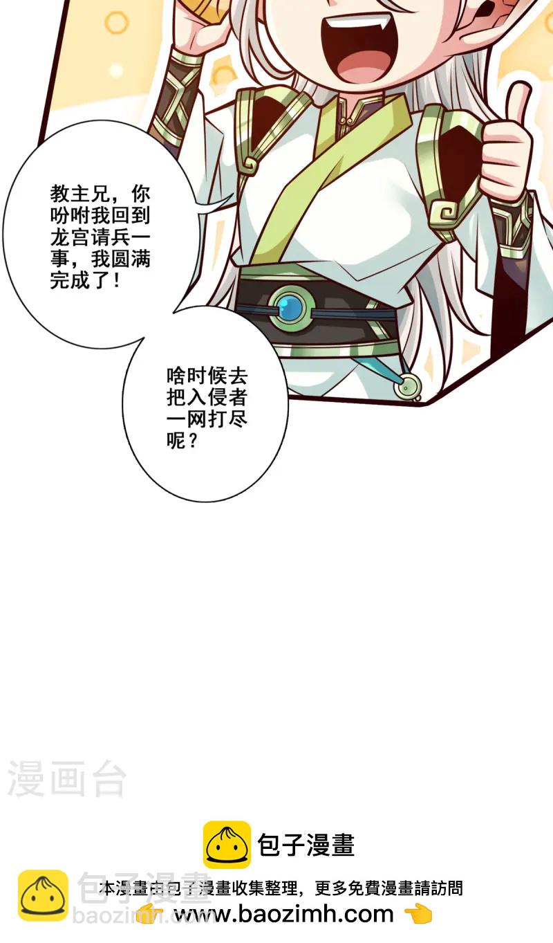 第166话 女王的反击-第166话