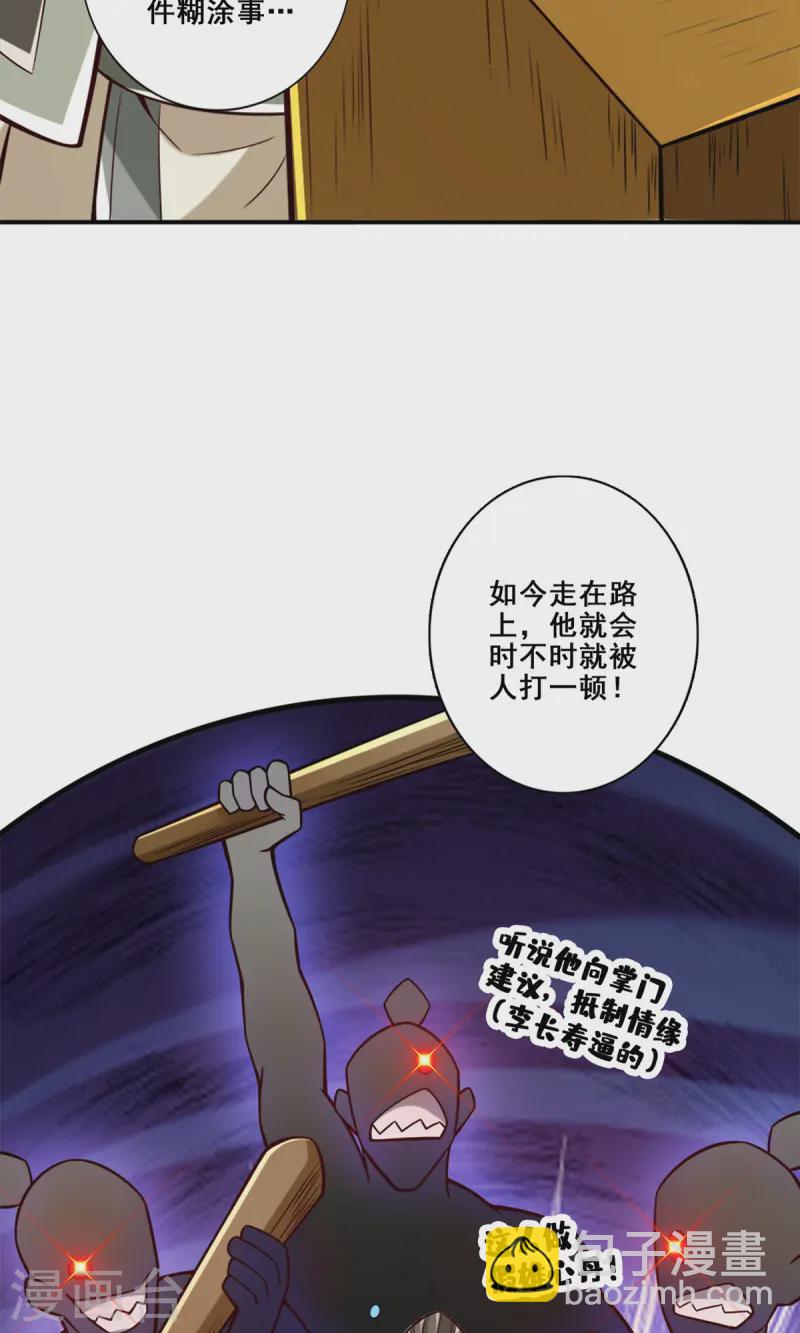 第166话 女王的反击-第166话