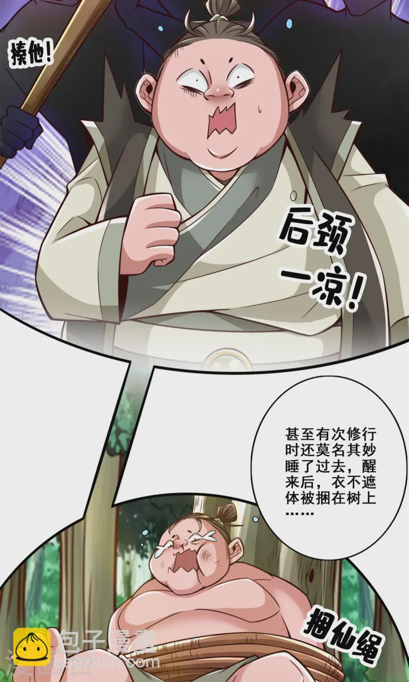 第166话 女王的反击-第166话