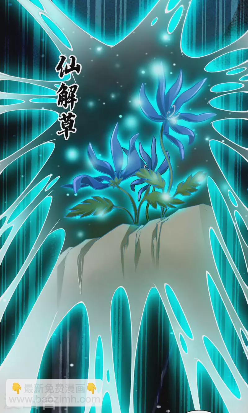 第18话 有毒，肯定有毒-第18话