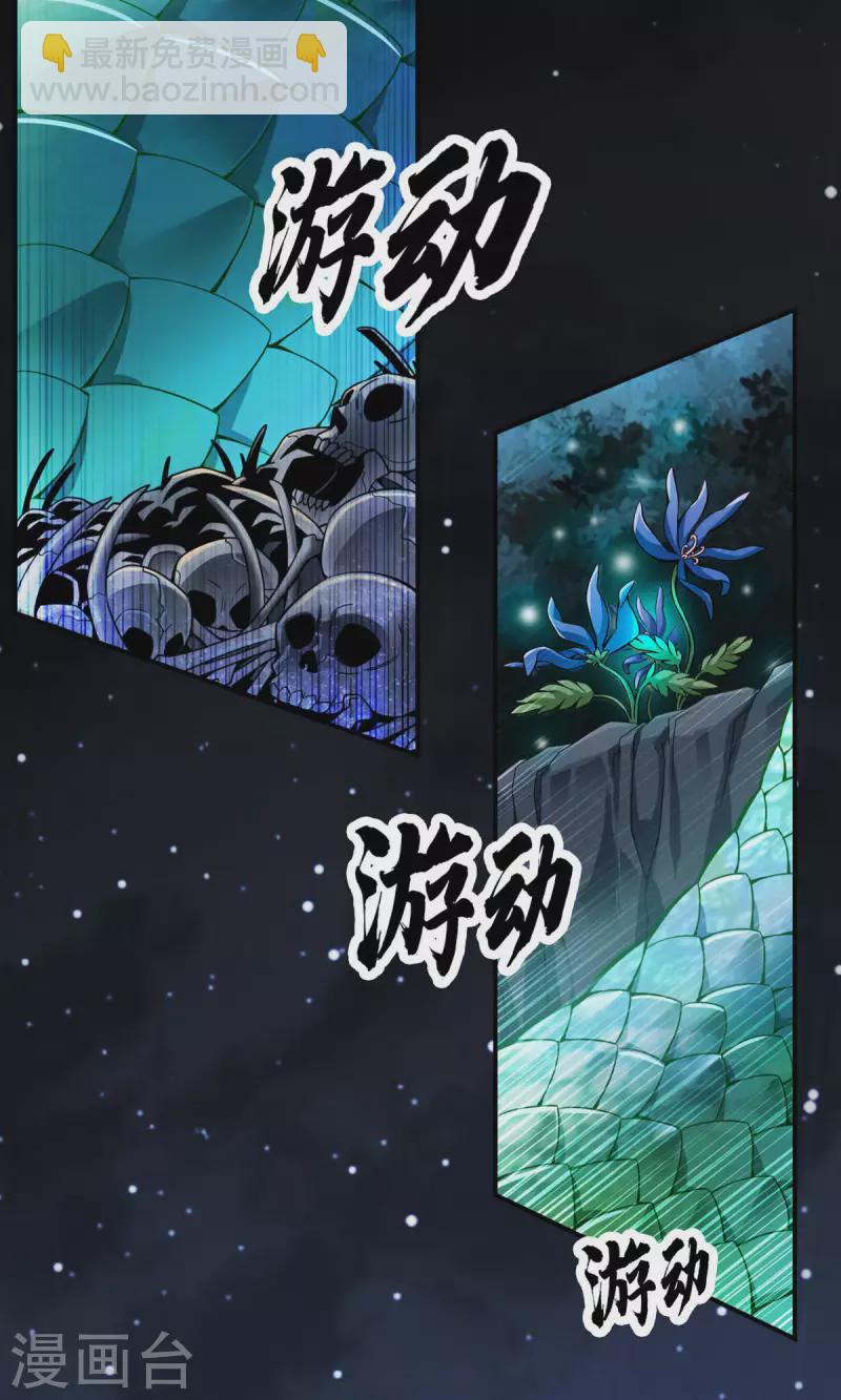 第18话 有毒，肯定有毒-第18话