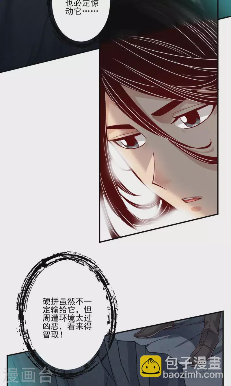 第18话 有毒，肯定有毒-第18话