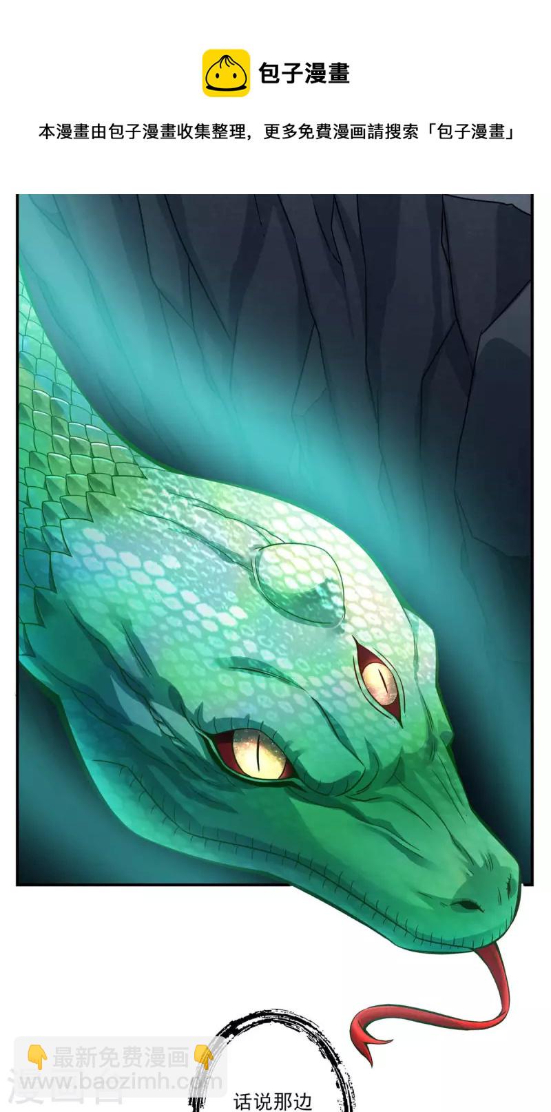 第18话 有毒，肯定有毒-第18话