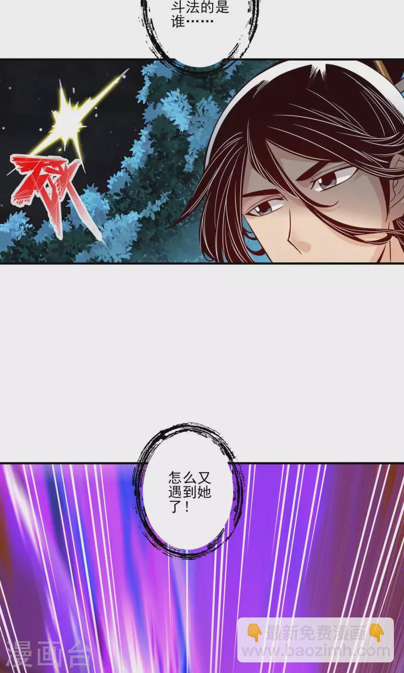 第18话 有毒，肯定有毒-第18话