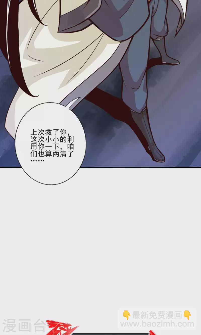 师兄啊师兄实在是太稳健了 - 第18话 有毒，肯定有毒 - 4