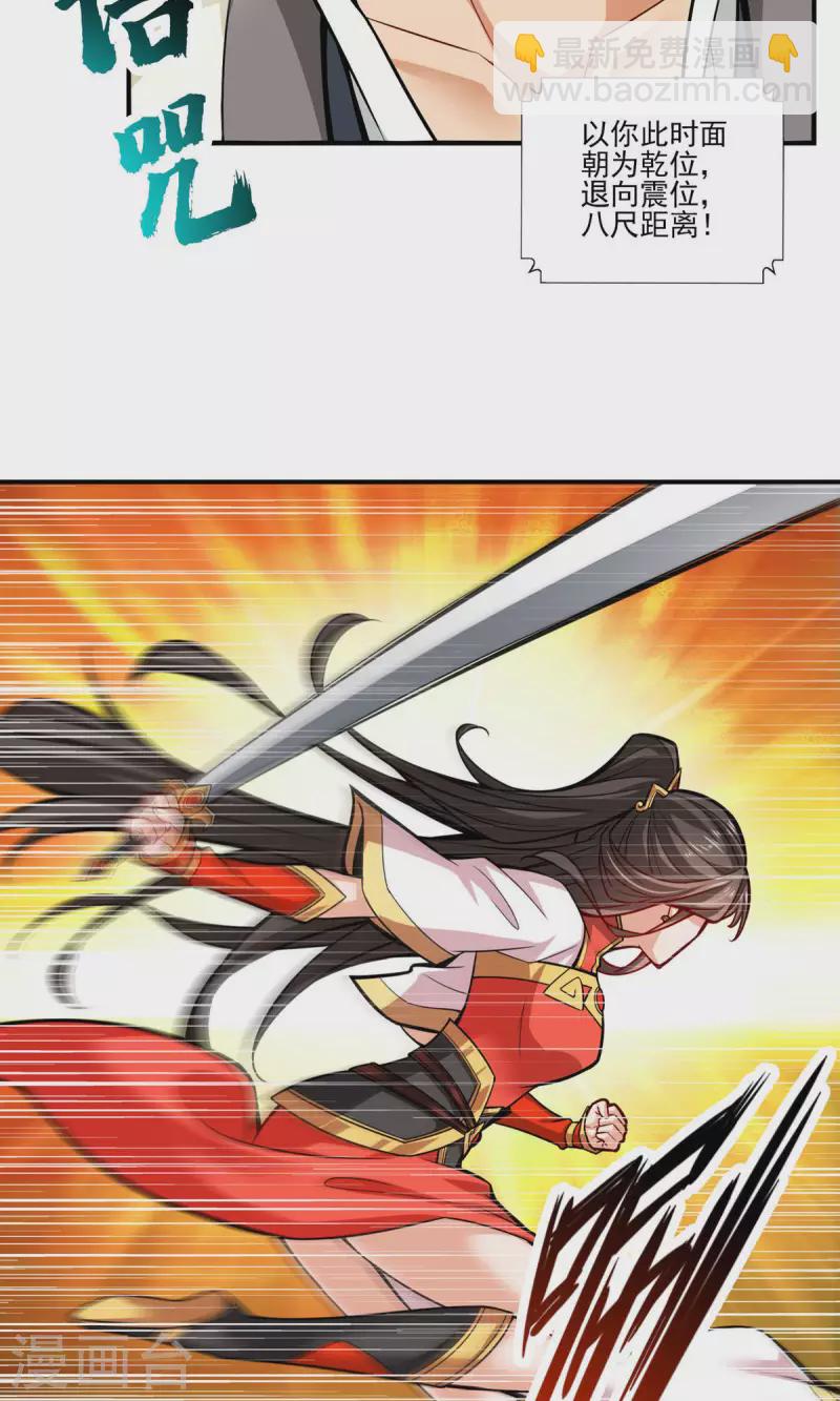 第18话 有毒，肯定有毒-第18话