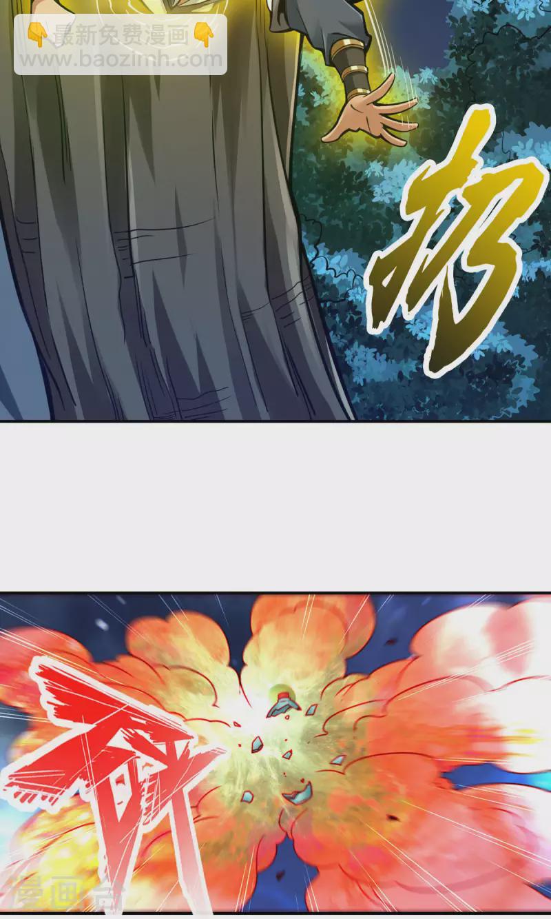 第20话 螳螂捕蝉黄雀在后-第20话