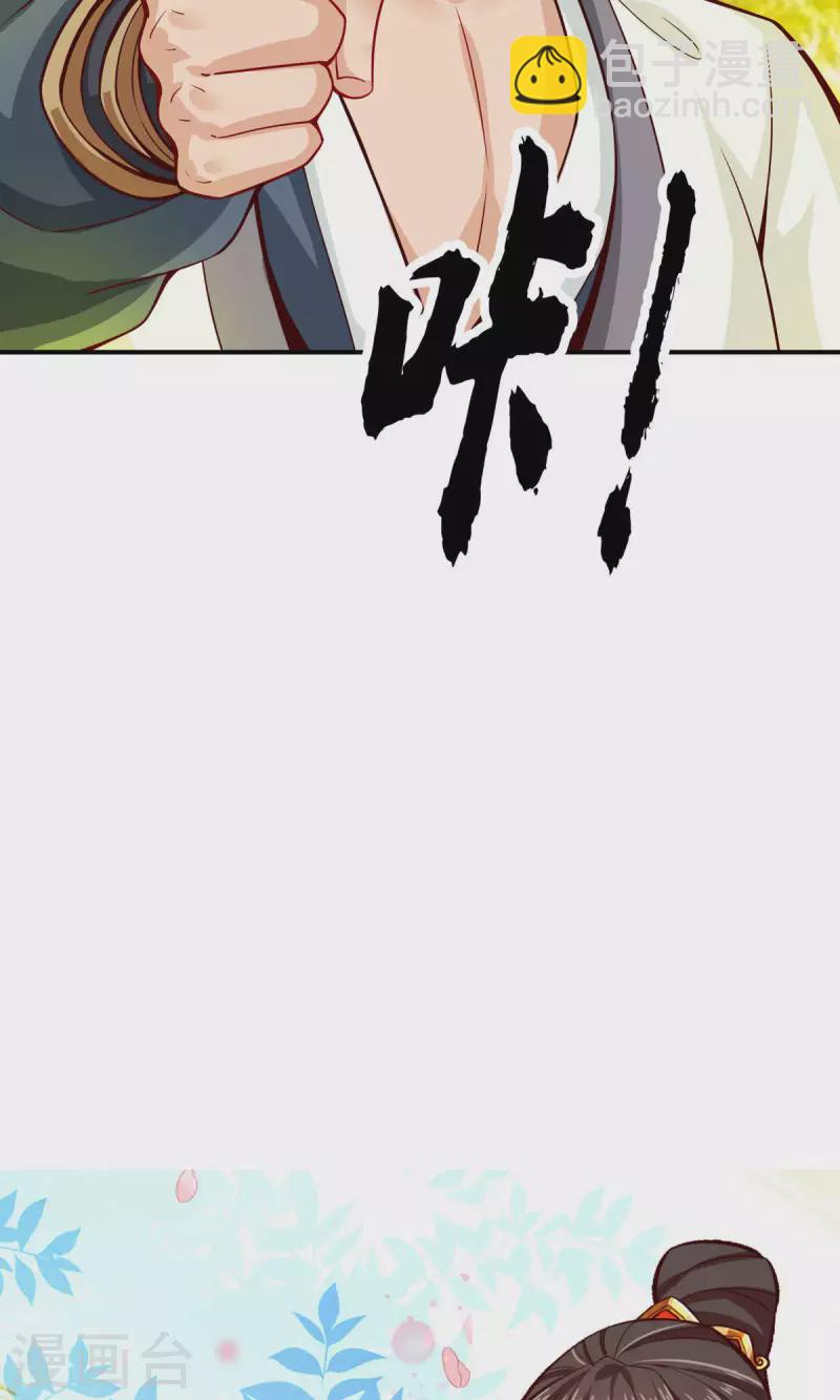 第20话 螳螂捕蝉黄雀在后-第20话