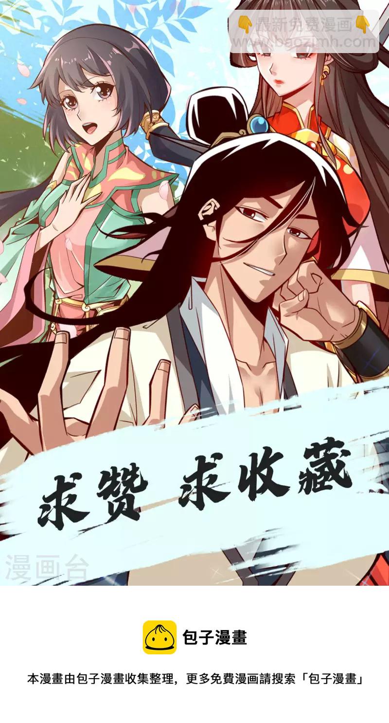 第20话 螳螂捕蝉黄雀在后-第20话