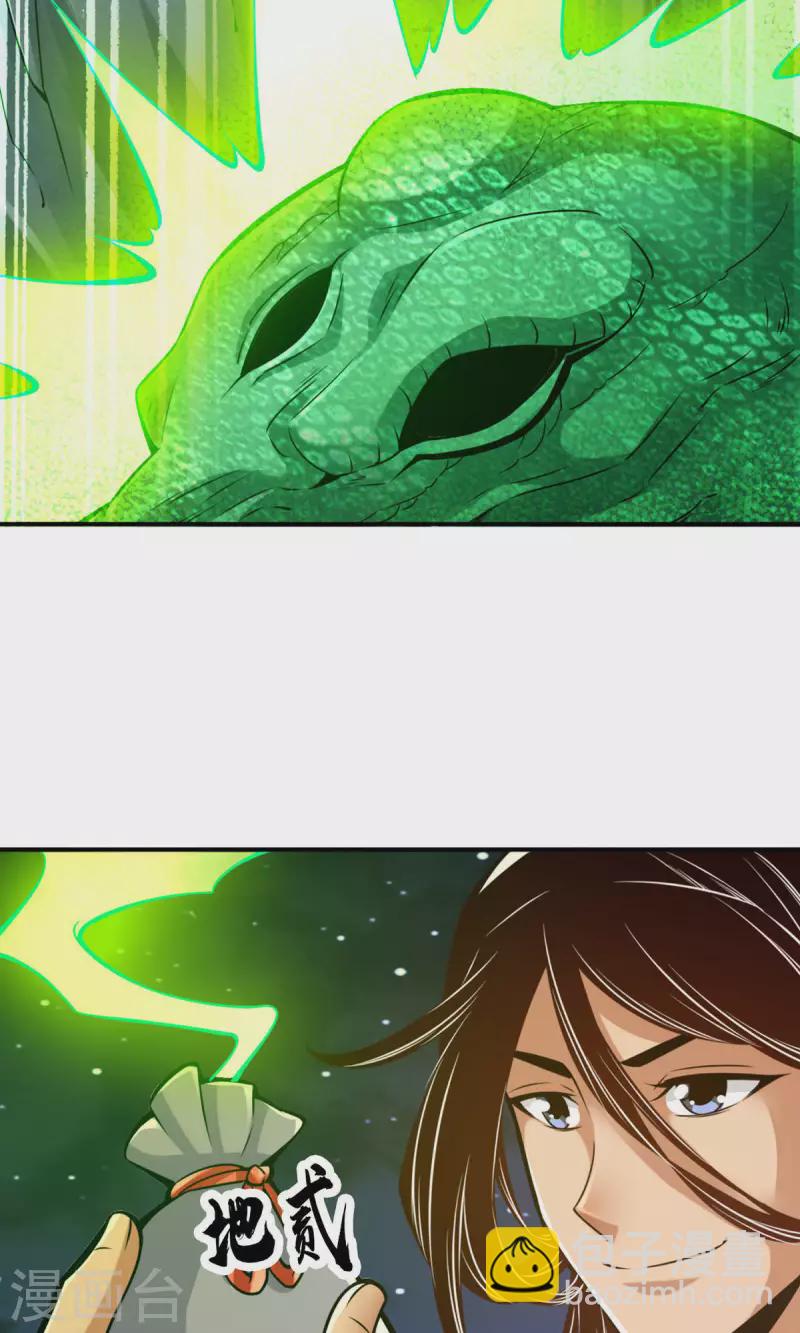 第22话 买一送一-第22话