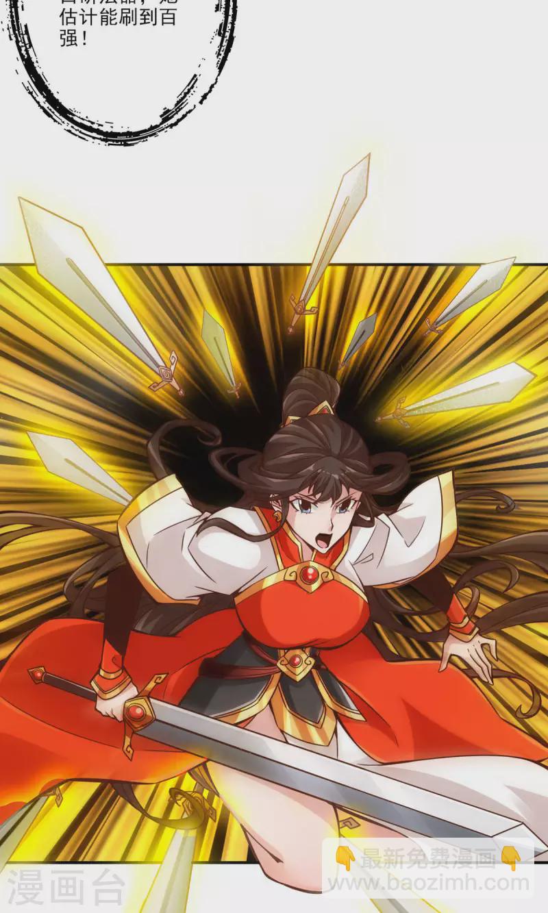 第22话 买一送一-第22话