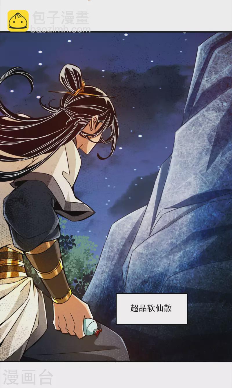 第22话 买一送一-第22话