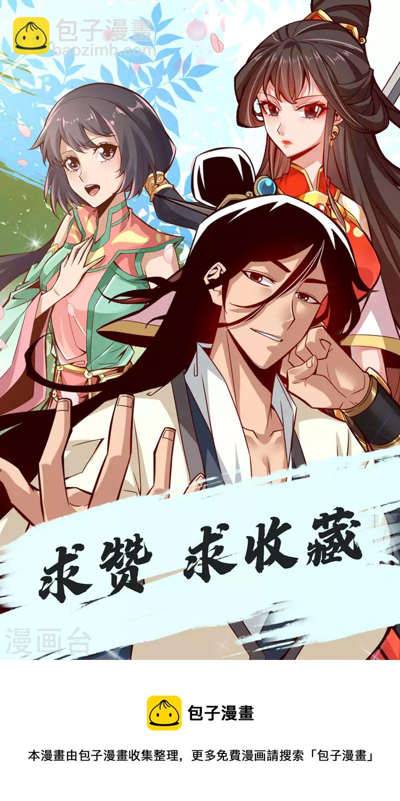 第22话 买一送一-第22话