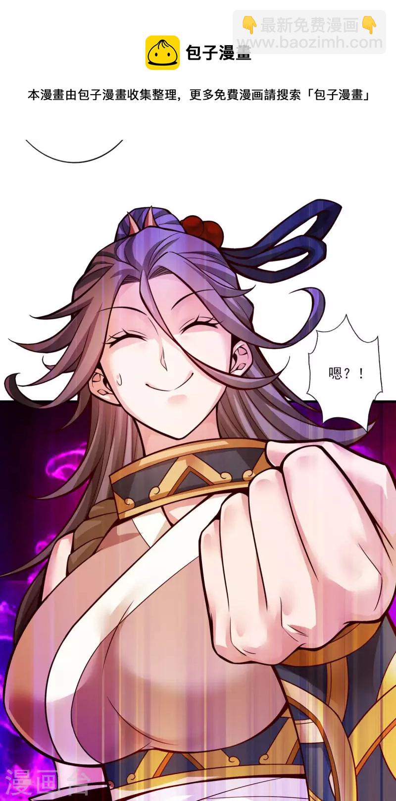 第24话 师父们来援-第24话