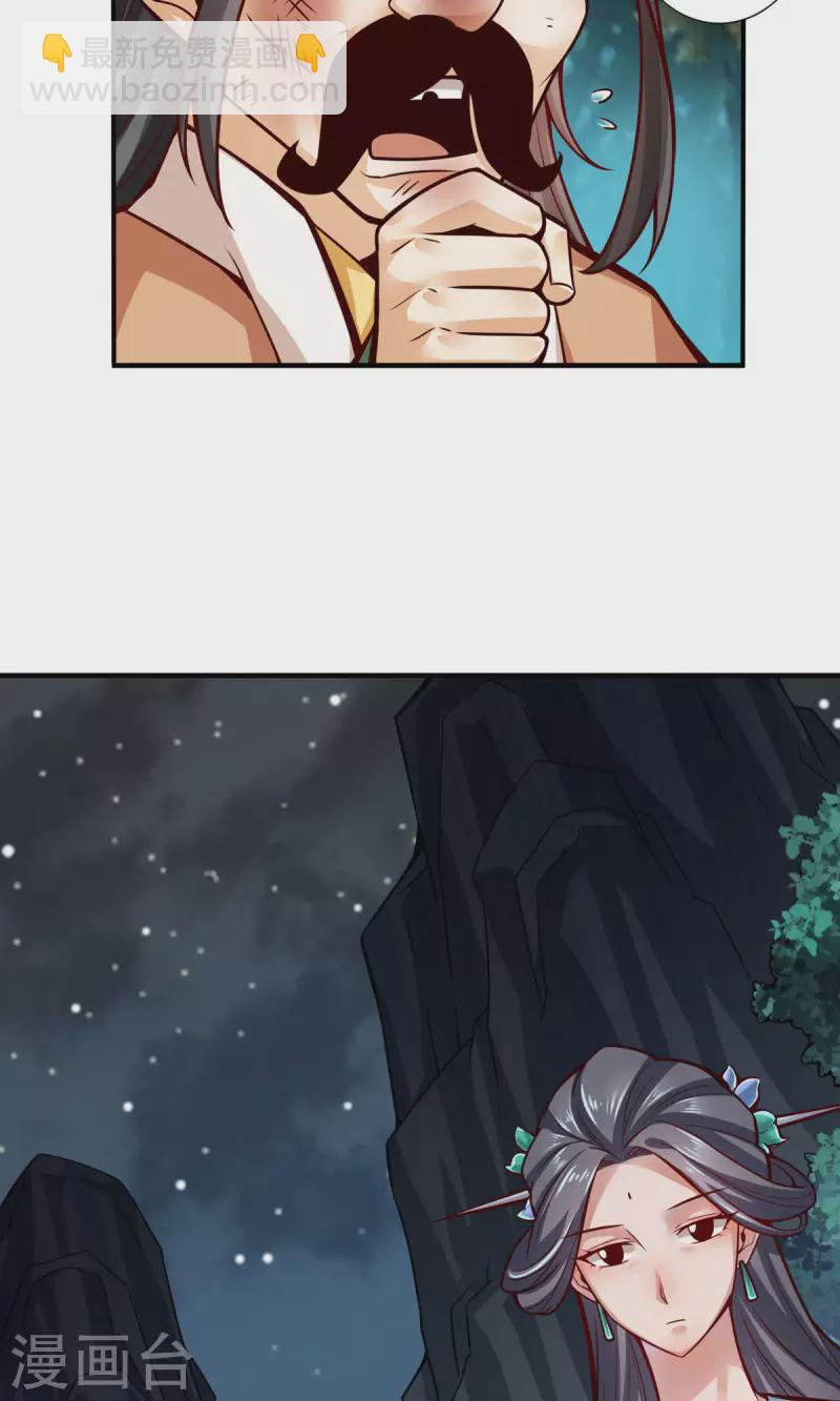 第24话 师父们来援-第24话