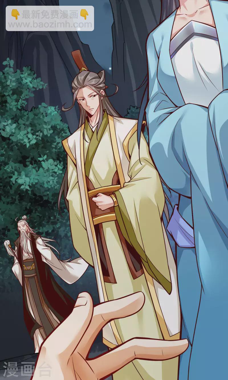 第24话 师父们来援-第24话