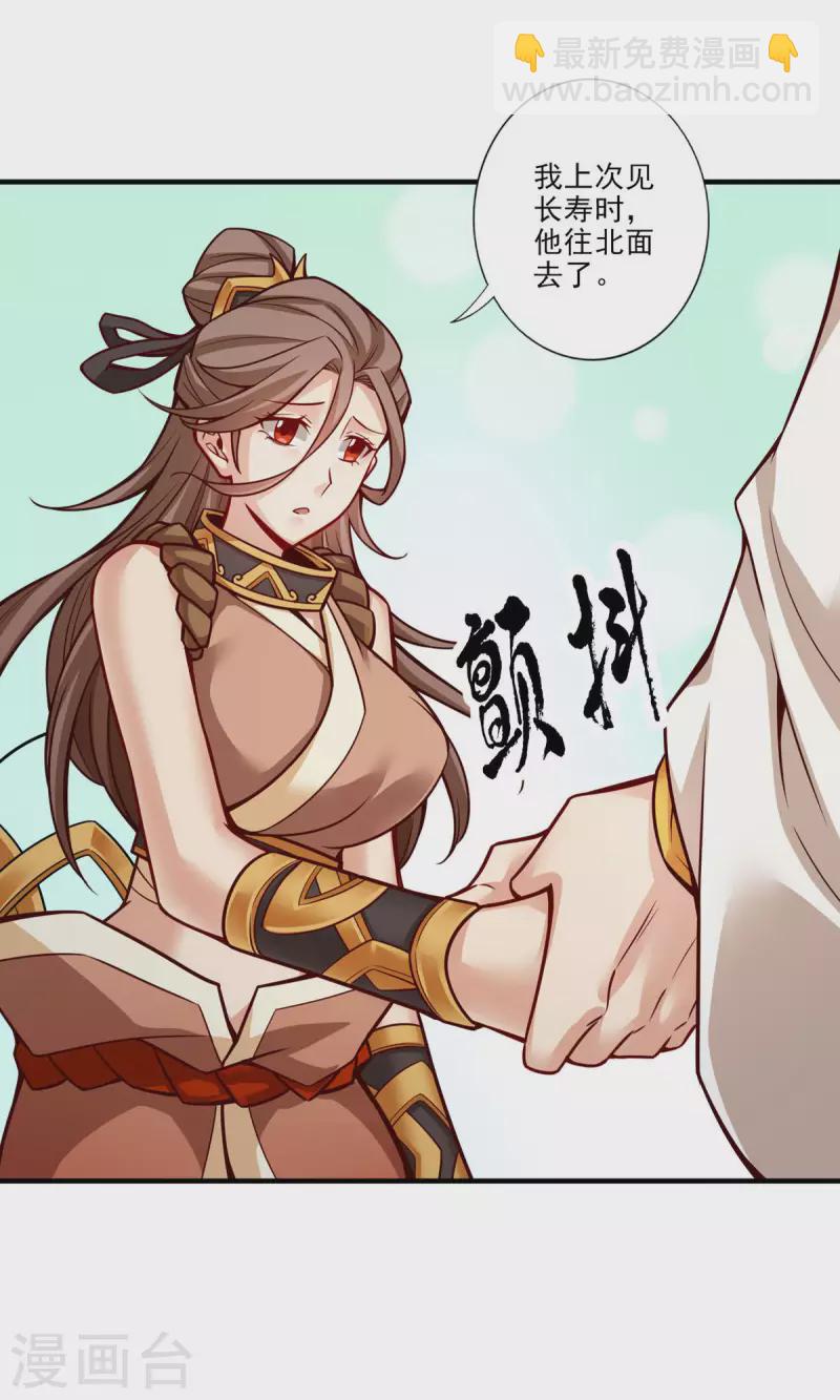 第24话 师父们来援-第24话