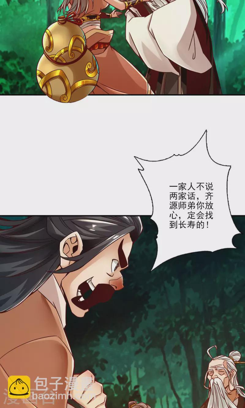 第24话 师父们来援-第24话