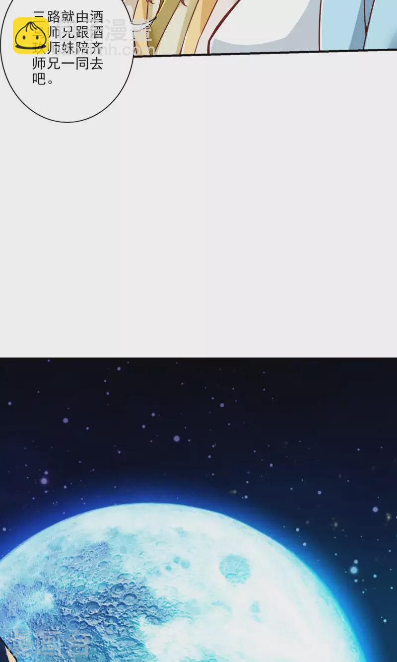 第24话 师父们来援-第24话