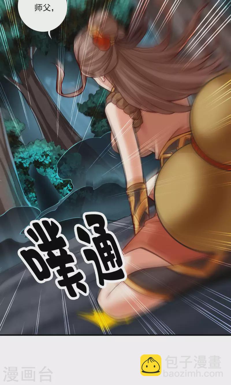 第24话 师父们来援-第24话