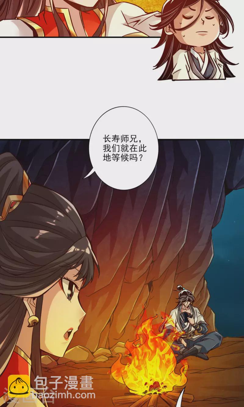 第24话 师父们来援-第24话