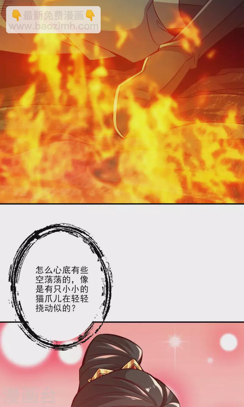 第24话 师父们来援-第24话