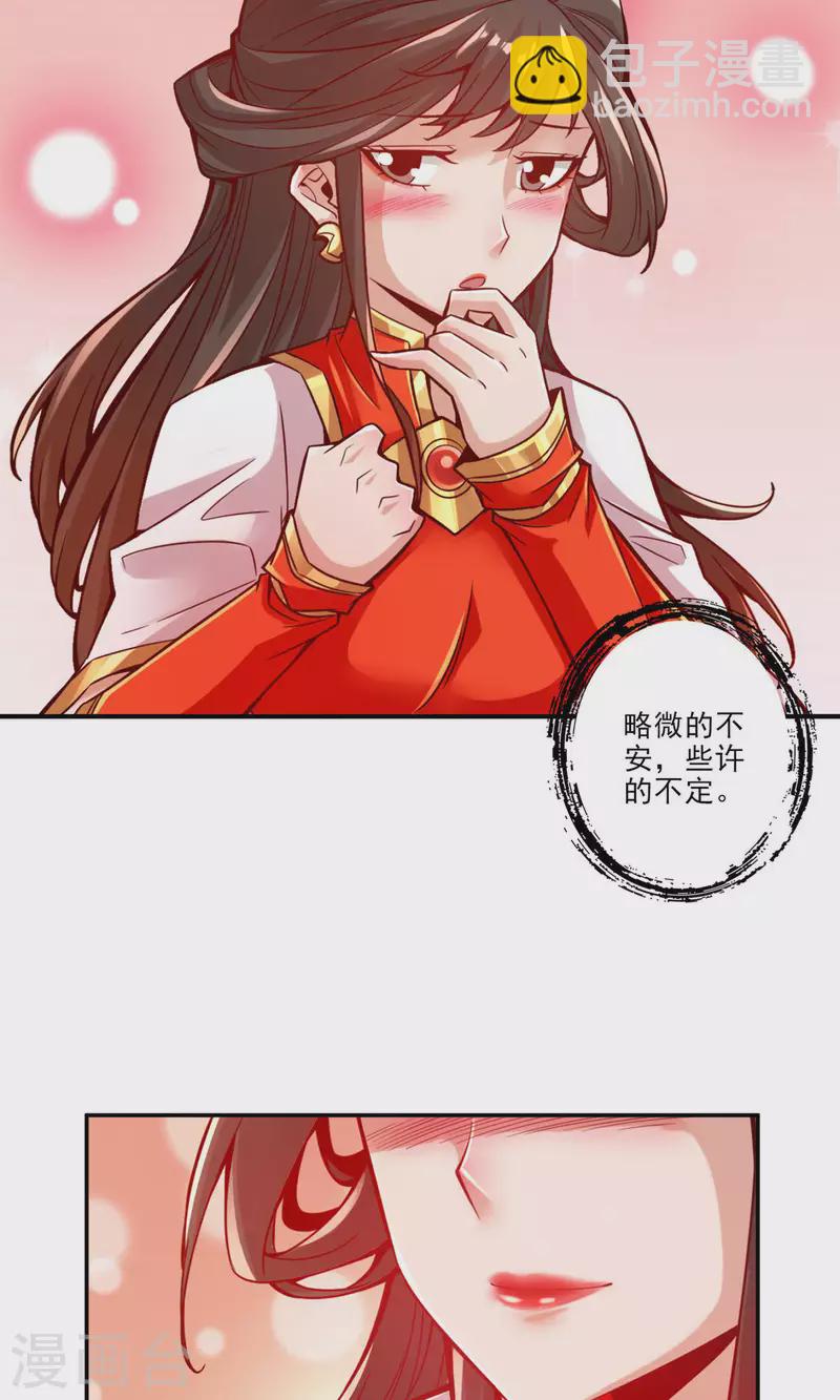 第24话 师父们来援-第24话