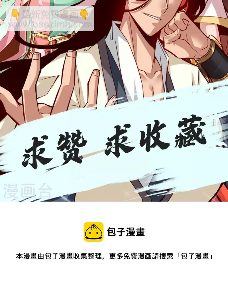 第24话 师父们来援-第24话